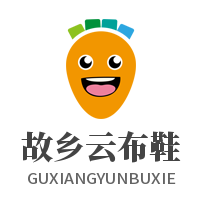 故鄉(xiāng)云布鞋加盟