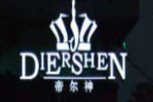 帝爾神西裝加盟