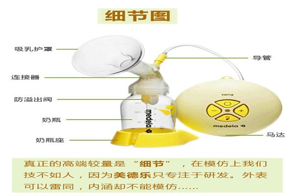美德樂(lè)吸奶器加盟
