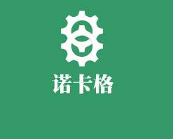 諾卡格女鞋加盟