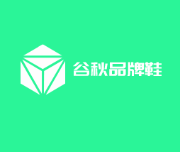 谷秋品牌鞋加盟