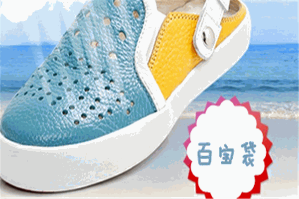 百寶袋童鞋加盟