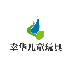 幸華兒童玩具加盟