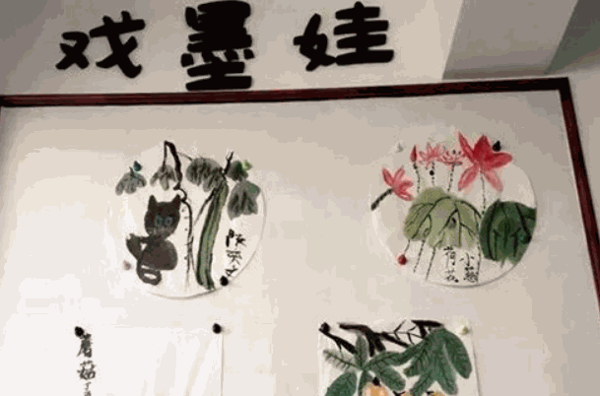 戲墨娃兒童國畫