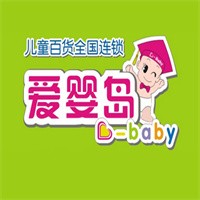 愛嬰島母嬰店加盟