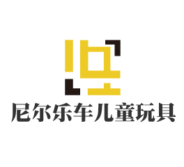 尼爾樂車兒童玩具加盟