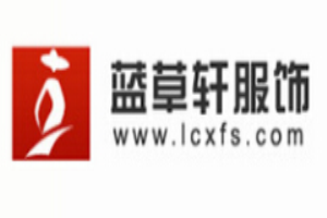 藍草軒女裝加盟