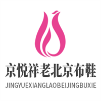 京悅祥老北京布鞋加盟