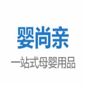 嬰尚親母嬰用品加盟