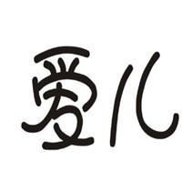 愛兒玩具加盟