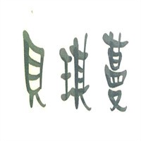 貝琪蔓鞋業(yè)加盟