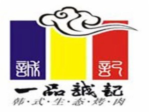 一品誠記烤肉加盟