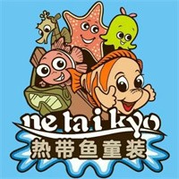 netaikyo熱帶魚(yú)服飾加盟