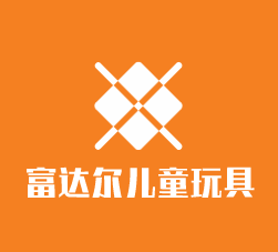 富達(dá)爾兒童玩具加盟