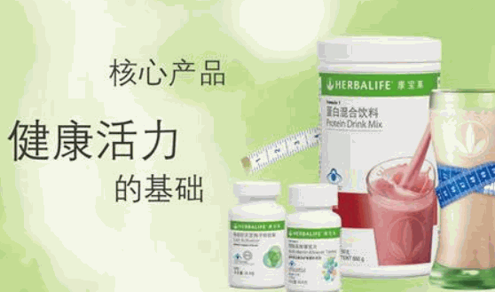 康寶萊奶昔