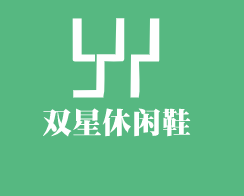 雙星休閑鞋加盟