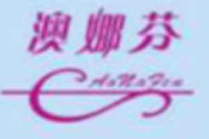 澳娜芬內(nèi)衣加盟