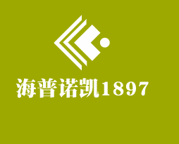 海普諾凱1897加盟