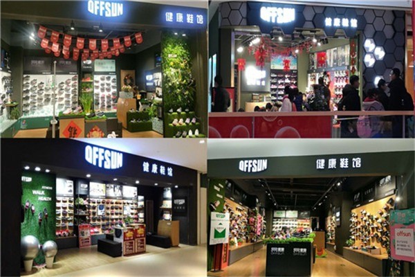 昂山健步鞋加盟