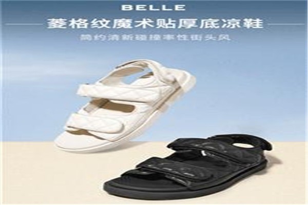 belle男鞋加盟