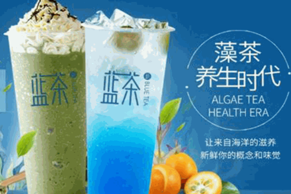 藍語藍茶