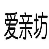 愛親坊母嬰生活館加盟