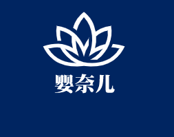 嬰奈兒母嬰用品加盟