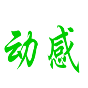 動感輪滑鞋加盟