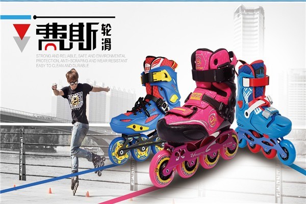 費(fèi)斯輪滑鞋加盟