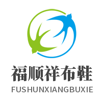 福順祥布鞋加盟
