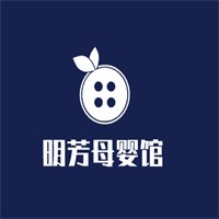明芳母嬰館加盟