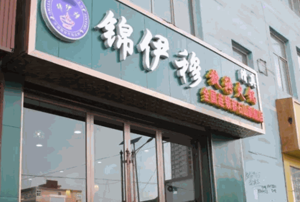 錦伊穆旋轉(zhuǎn)火鍋加盟