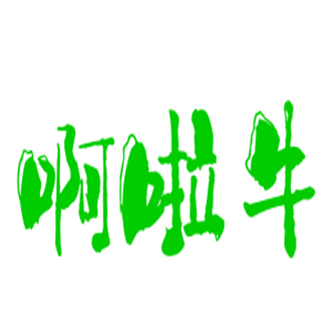 啊啦牛童鞋加盟