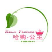 哈購公主零食加盟