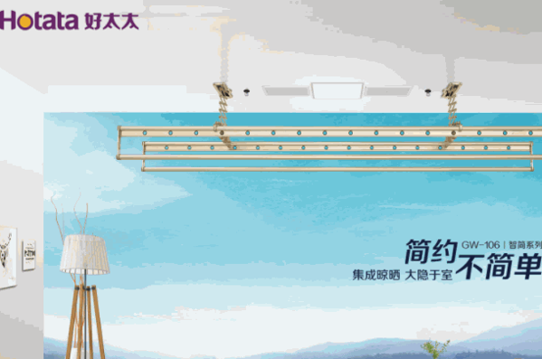好太太晾衣架