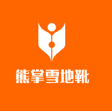 熊掌雪地靴加盟