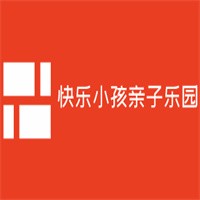 快樂(lè)小孩親子樂(lè)園加盟