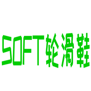 SOFT輪滑鞋加盟