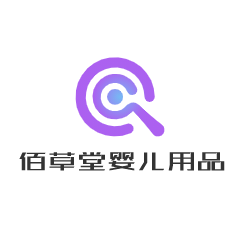 佰草堂嬰兒用品加盟
