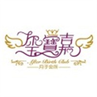 璽寶嘉月子會(huì)所加盟