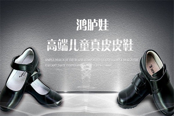 鴻臚娃童鞋加盟