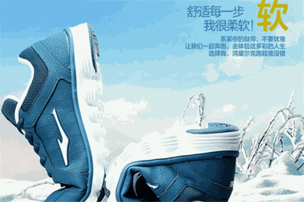 鴻星爾克女鞋加盟