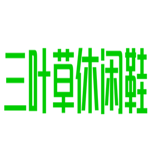 三葉草休閑鞋加盟
