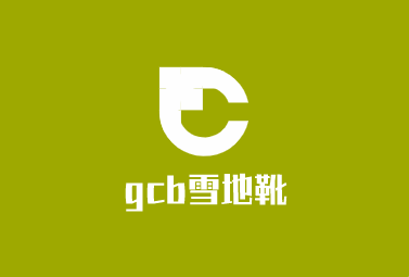 gcb雪地靴加盟