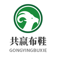 共贏布鞋加盟
