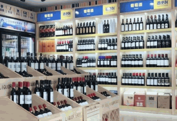 榮事達(dá)酒水