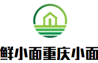鮮小面重慶小面加盟