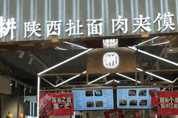 手耕陜西扯面