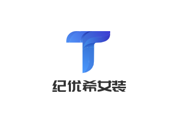 紀(jì)優(yōu)希女裝加盟