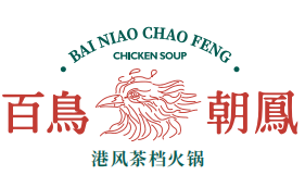 百鳥朝鳳港式雞煲火鍋加盟